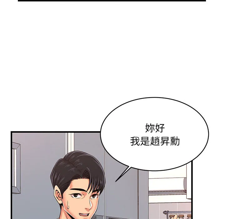 逃不出的陷阱 第1章 第139页