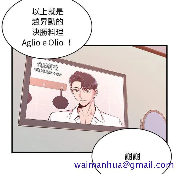 逃不出的陷阱 第1章 第71页