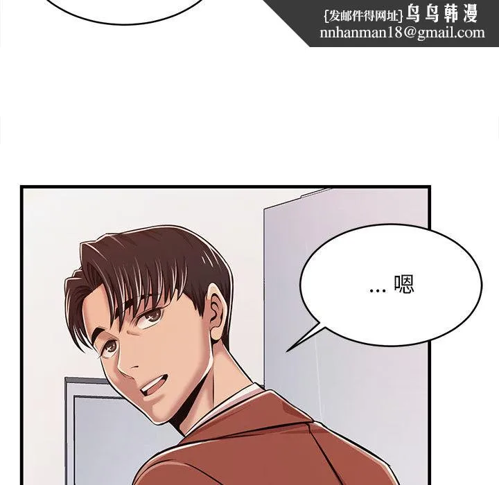 逃不出的陷阱 第1章 第82页