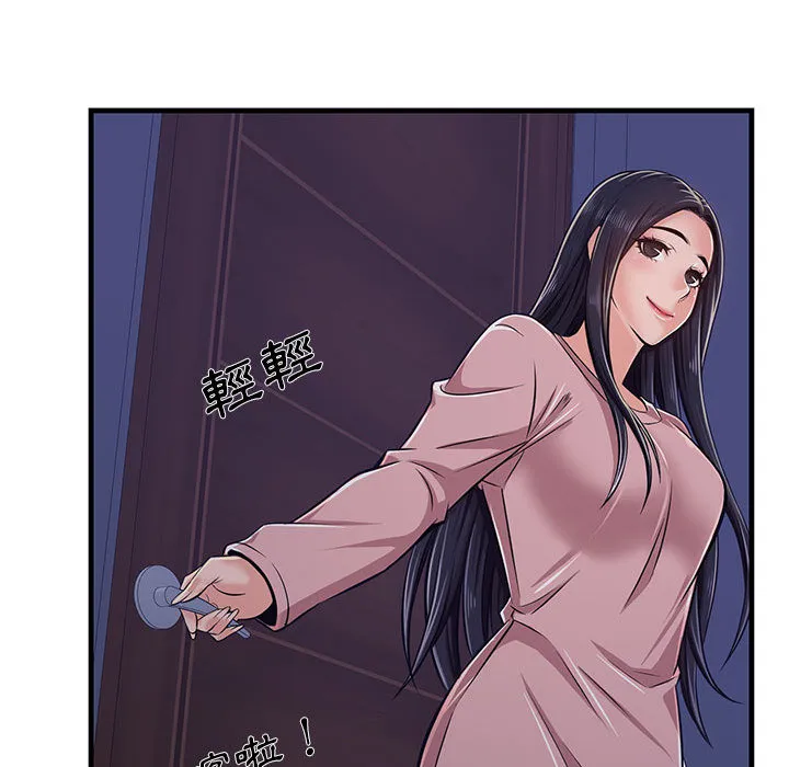 逃不出的陷阱 第1章 第158页