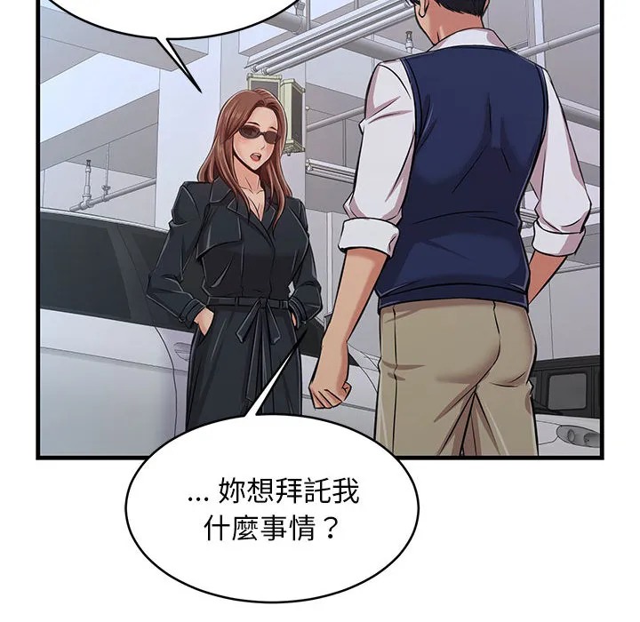 逃不出的陷阱 第1章 第109页