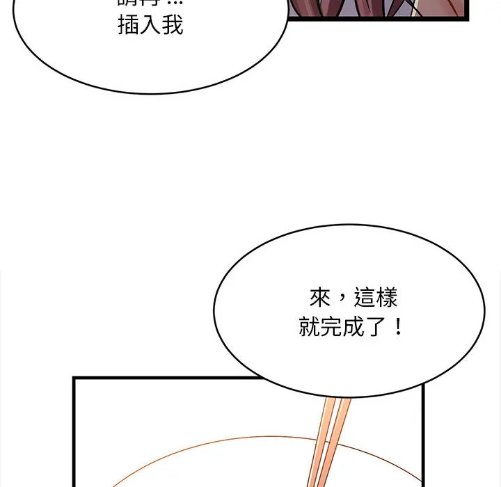 逃不出的陷阱 第1章 第55页