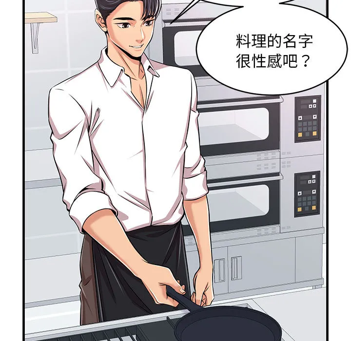 逃不出的陷阱 第1章 第13页