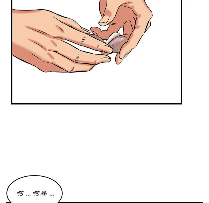 逃不出的陷阱 第1章 第22页