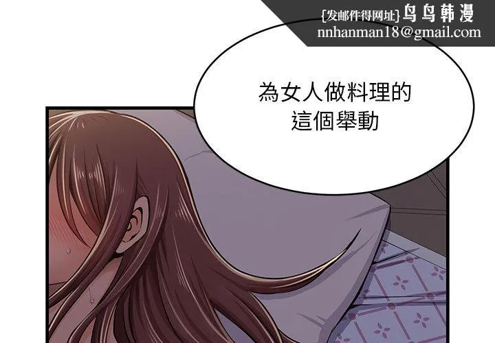 逃不出的陷阱 第1章 第1页