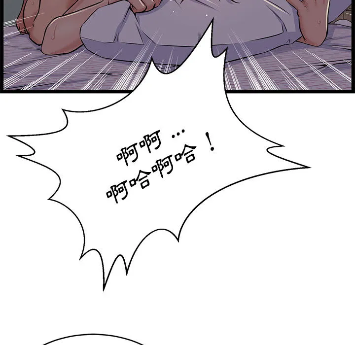 逃不出的陷阱 第1章 第70页