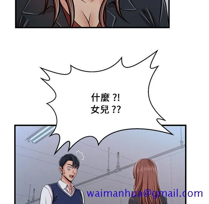 逃不出的陷阱 第1章 第111页