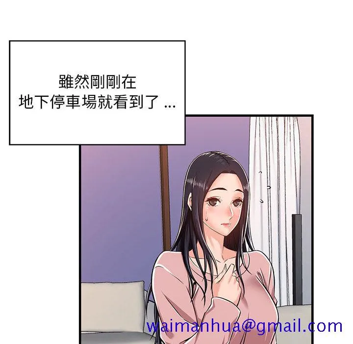 逃不出的陷阱 第1章 第141页