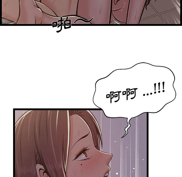 逃不出的陷阱 第1章 第64页