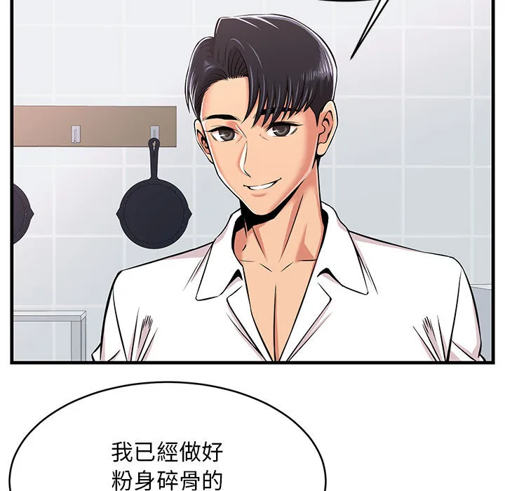 逃不出的陷阱 第1章 第5页