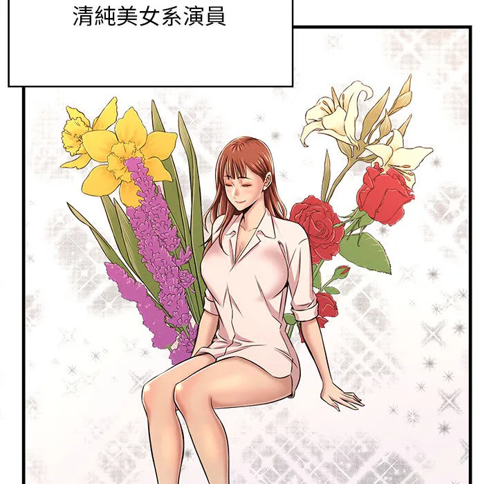 逃不出的陷阱 第1章 第92页