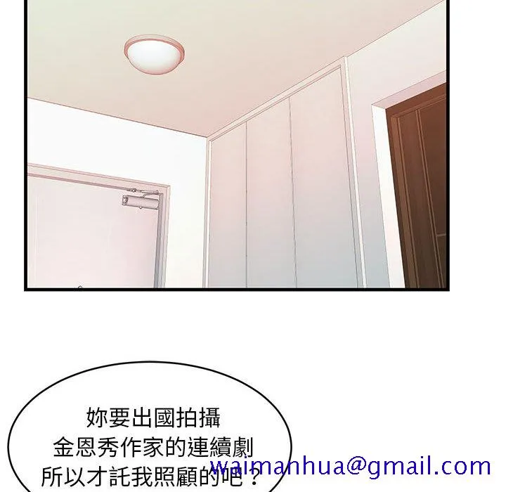 逃不出的陷阱 第1章 第121页