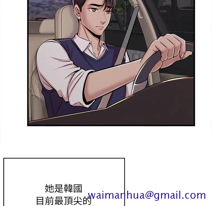 逃不出的陷阱 第1章 第91页