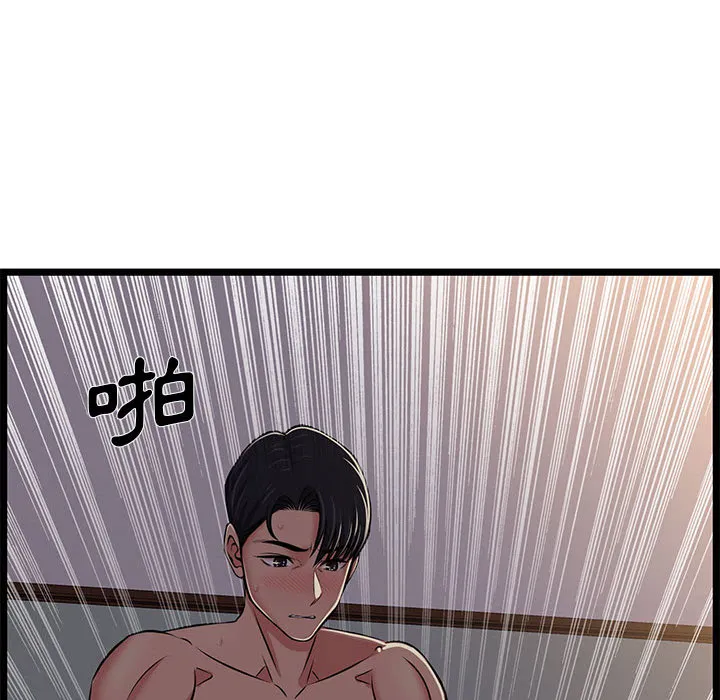 逃不出的陷阱 第1章 第68页