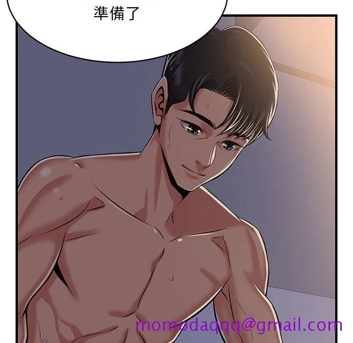 逃不出的陷阱 第1章 第6页