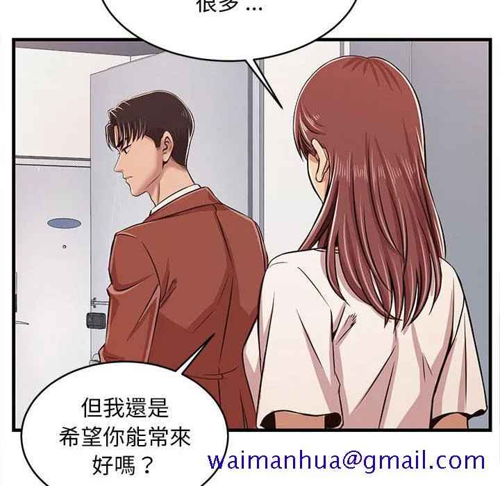 逃不出的陷阱 第1章 第81页