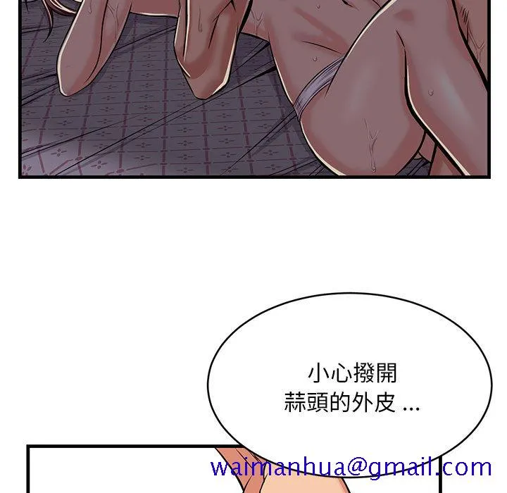 逃不出的陷阱 第1章 第21页
