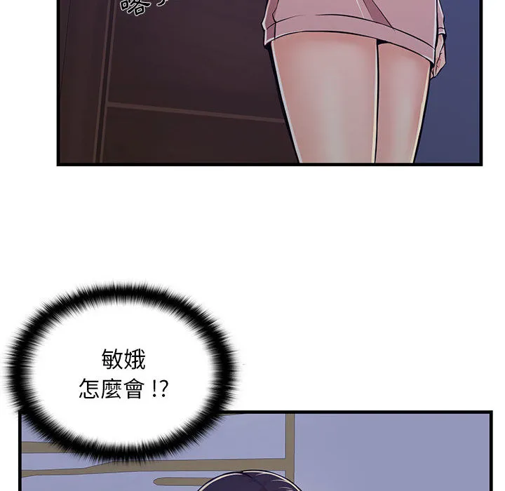 逃不出的陷阱 第1章 第159页