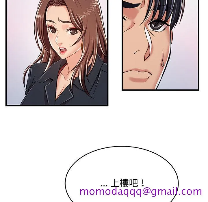 逃不出的陷阱 第1章 第116页