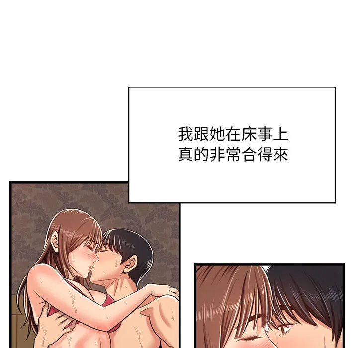 逃不出的陷阱 第1章 第150页