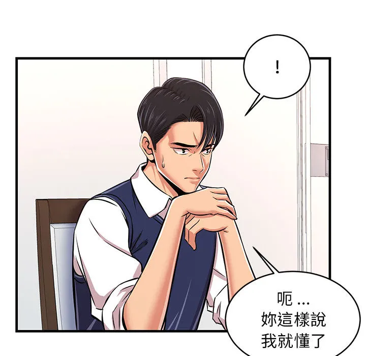 逃不出的陷阱 第1章 第132页