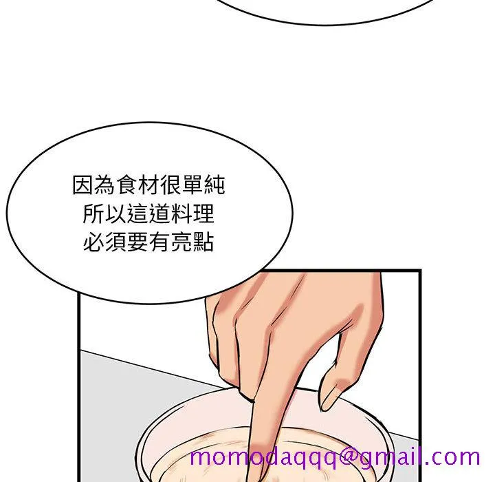 逃不出的陷阱 第1章 第16页