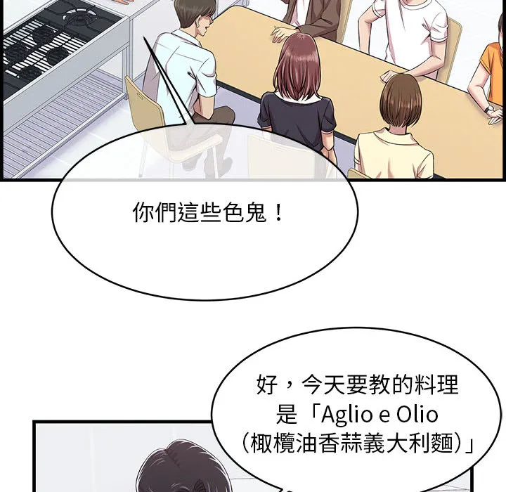 逃不出的陷阱 第1章 第12页