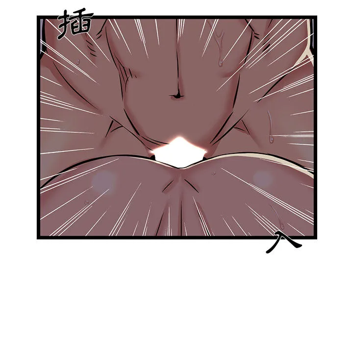 逃不出的陷阱 第1章 第62页