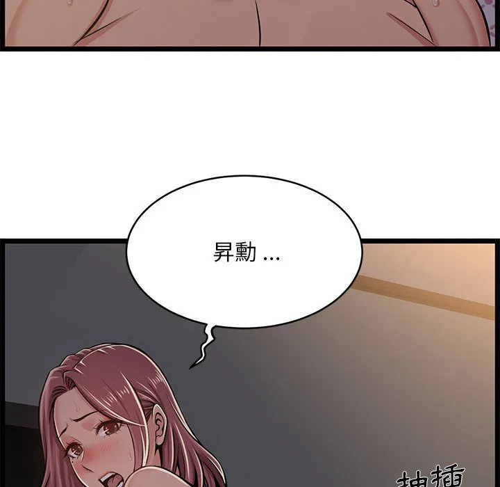 逃不出的陷阱 第1章 第52页
