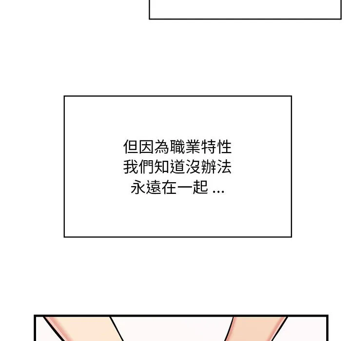 逃不出的陷阱 第1章 第95页