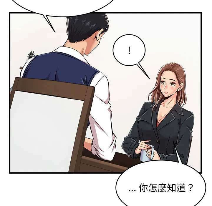 逃不出的陷阱 第1章 第122页