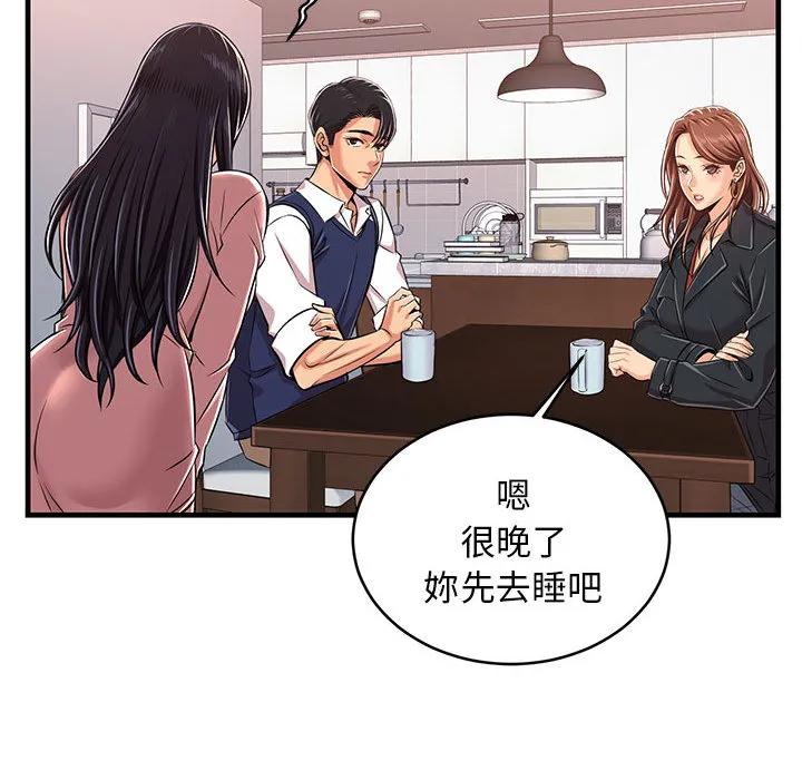 逃不出的陷阱 第1章 第143页
