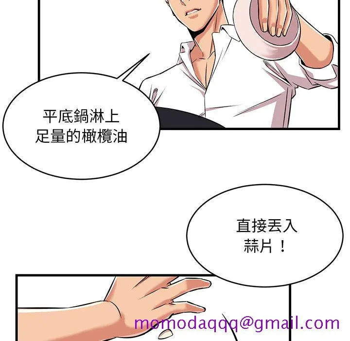 逃不出的陷阱 第1章 第26页