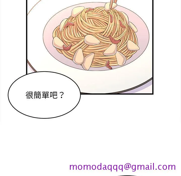 逃不出的陷阱 第1章 第56页