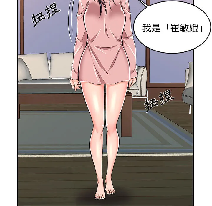 逃不出的陷阱 第1章 第138页