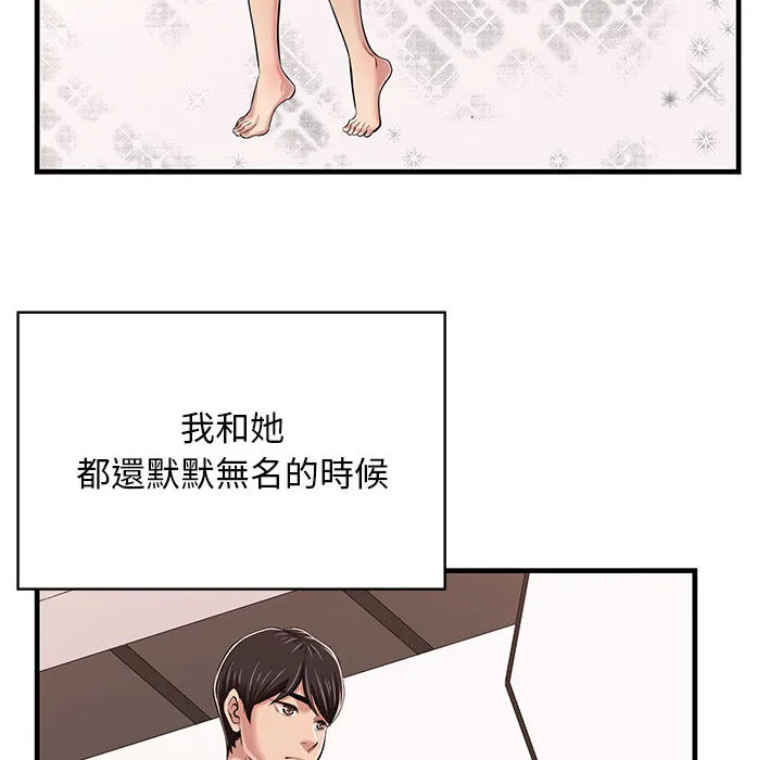 逃不出的陷阱 第1章 第93页