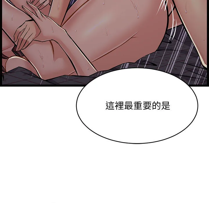 逃不出的陷阱 第1章 第35页