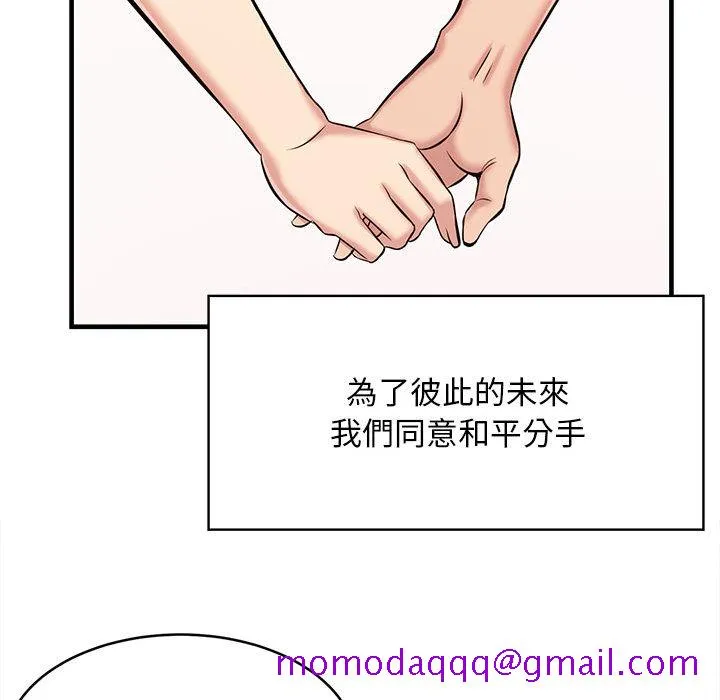 逃不出的陷阱 第1章 第96页