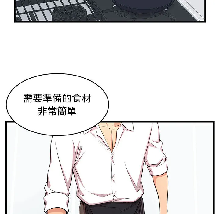 逃不出的陷阱 第1章 第14页
