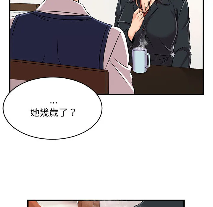 逃不出的陷阱 第1章 第125页
