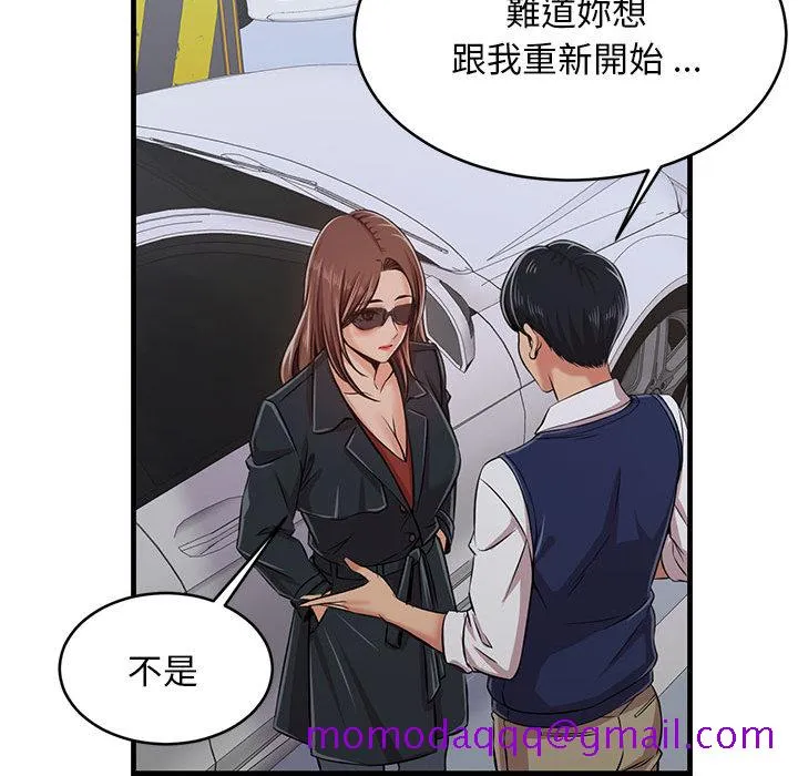 逃不出的陷阱 第1章 第106页