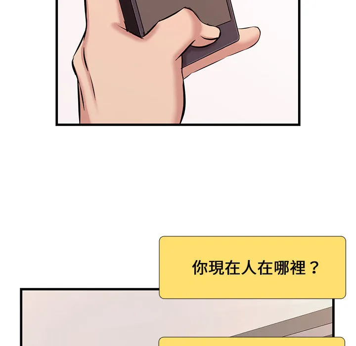 逃不出的陷阱 第1章 第87页