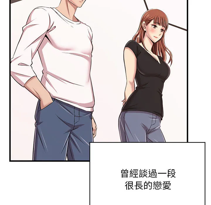 逃不出的陷阱 第1章 第94页