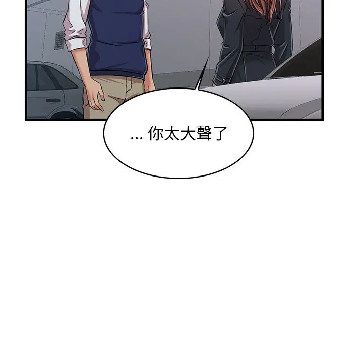 逃不出的陷阱 第1章 第112页