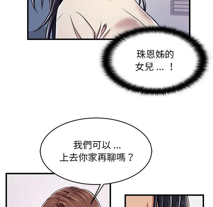 逃不出的陷阱 第1章 第115页