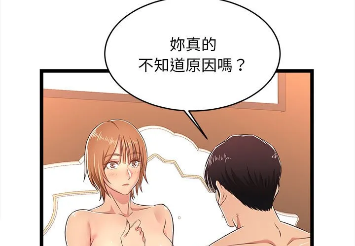 逃不出的陷阱 第7章 第3页