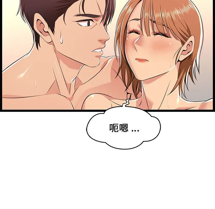 逃不出的陷阱 第7章 第74页