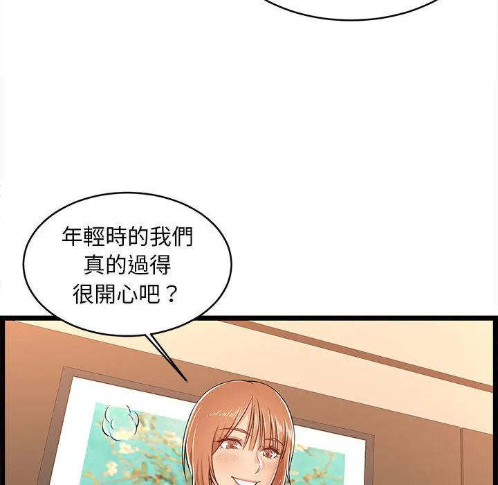 逃不出的陷阱 第7章 第30页