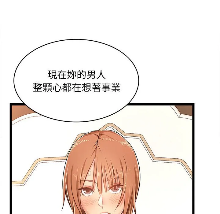 逃不出的陷阱 第7章 第10页