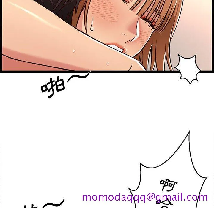 逃不出的陷阱 第7章 第56页